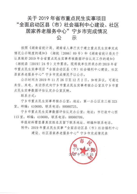 繁昌县级托养福利事业单位最新项目，托起民生福祉的新起点