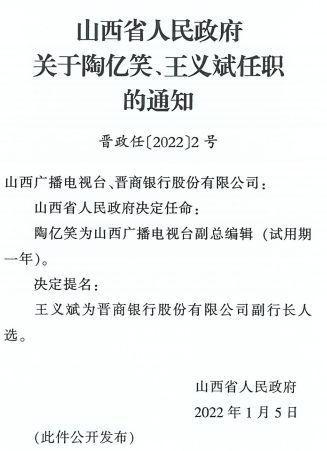 朔州市卫生局人事任命重塑卫生体系，推动健康朔州建设新篇章开启