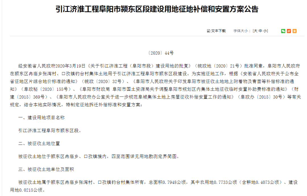 城关镇城中社区人事调整重塑领导团队，推动发展新篇章