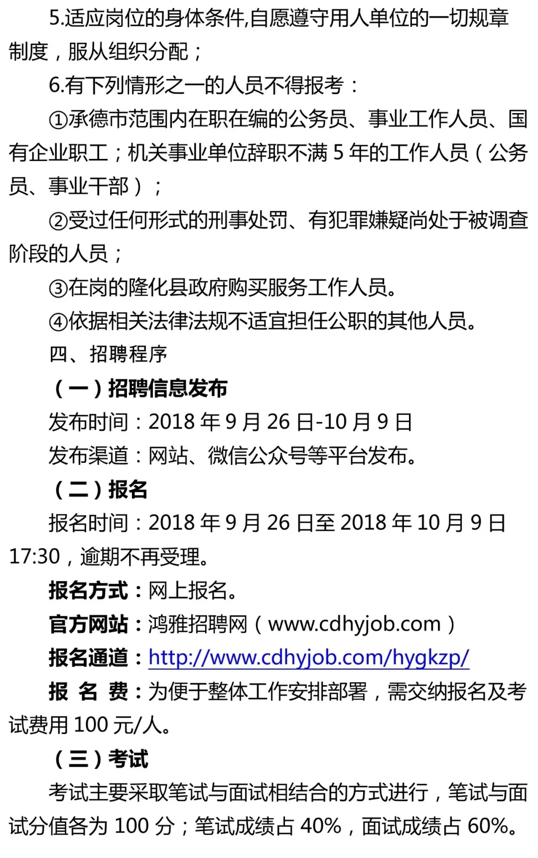 开化县市场监督管理局最新招聘启事概览