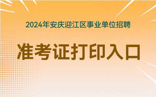 禹会区特殊教育事业单位最新招聘信息及解读