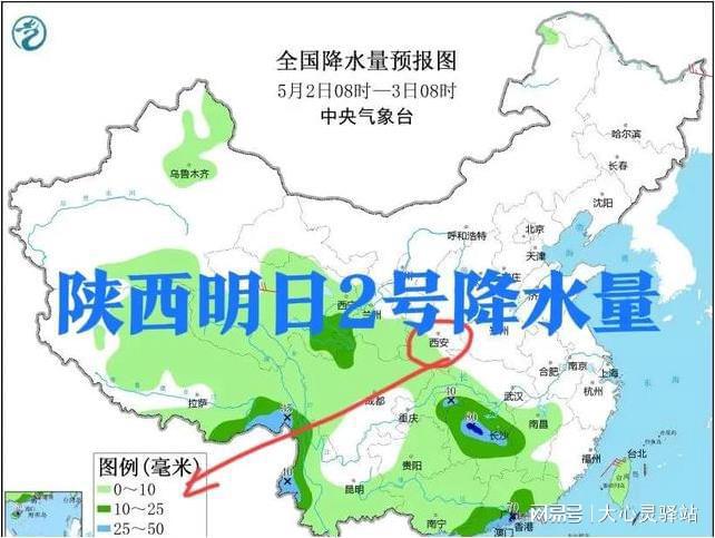 光明山镇天气预报更新通知