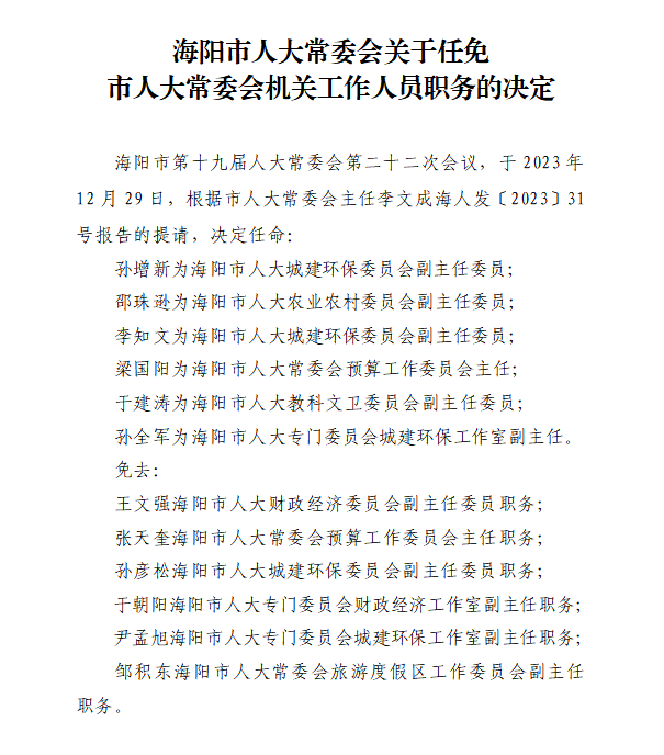 烟台市南宁日报社人事任命揭晓，塑造未来媒体力量的新篇章