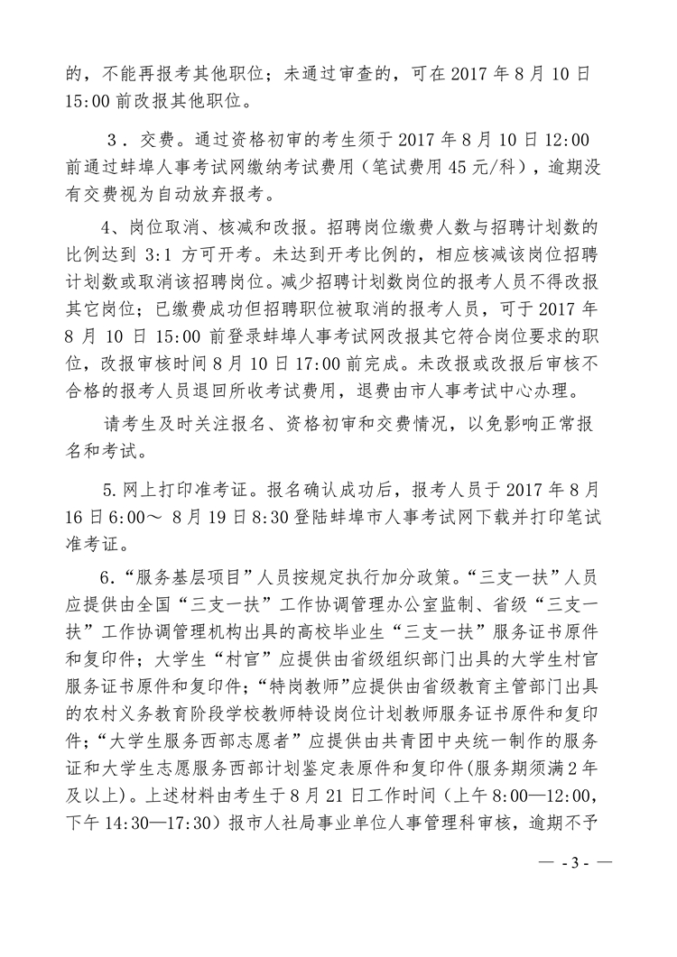 淮上区成人教育事业单位最新新闻，迈向新时代的成人教育革新之路