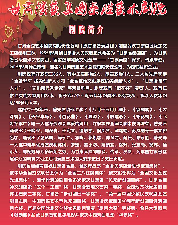 甘泉县剧团最新招聘信息