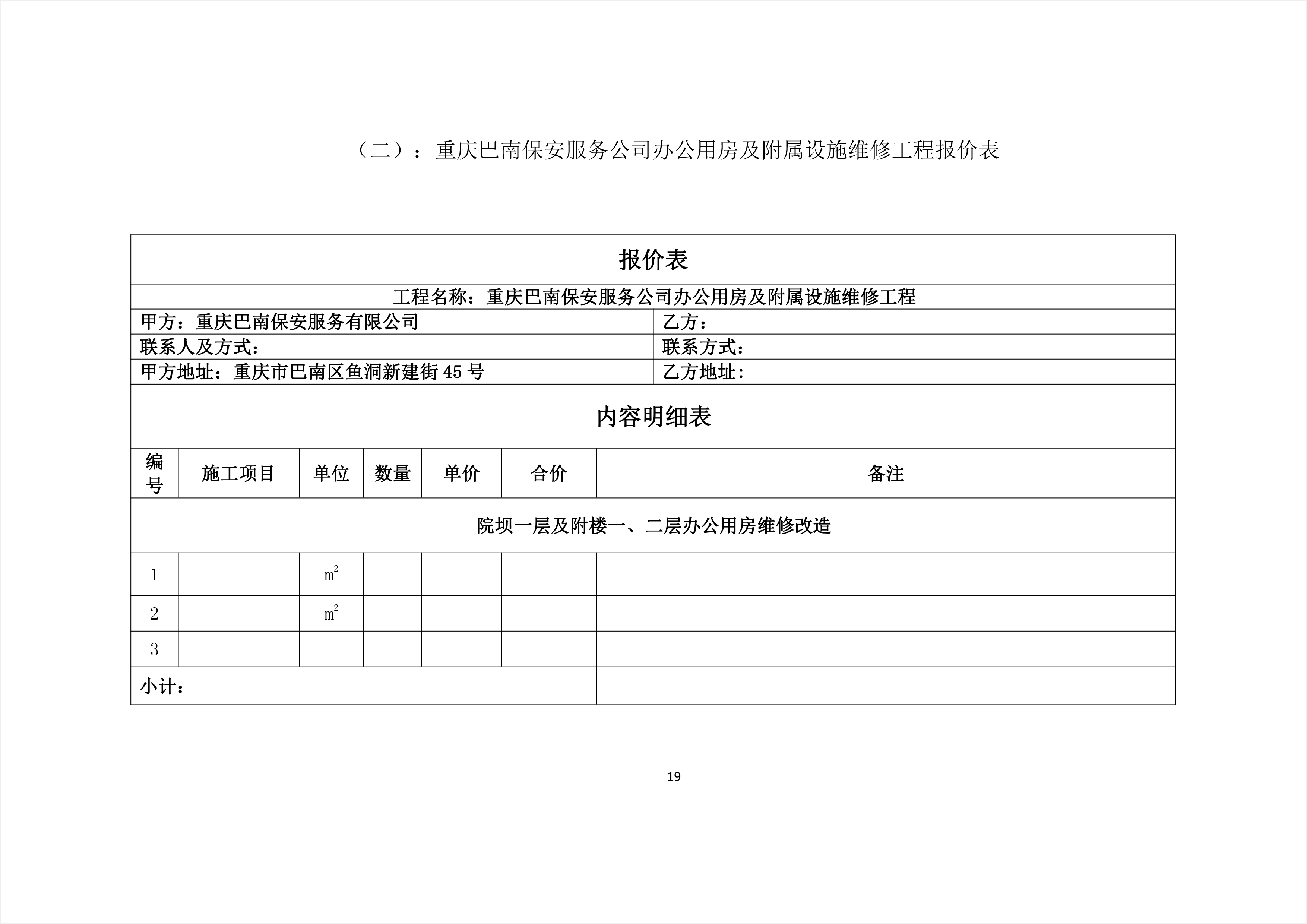 建瓯市级公路维护监理事业单位最新项目深度探究