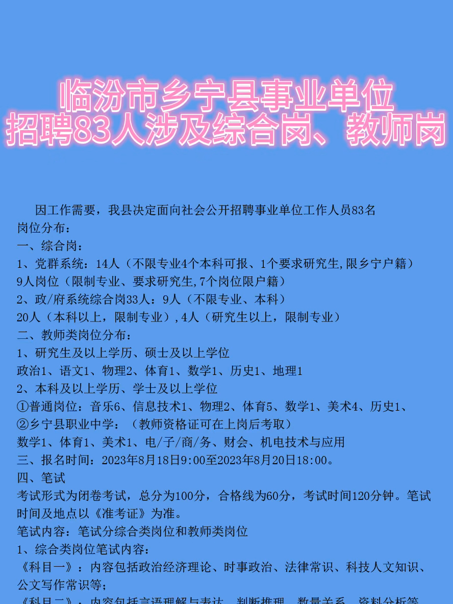 册井乡最新招聘信息概览