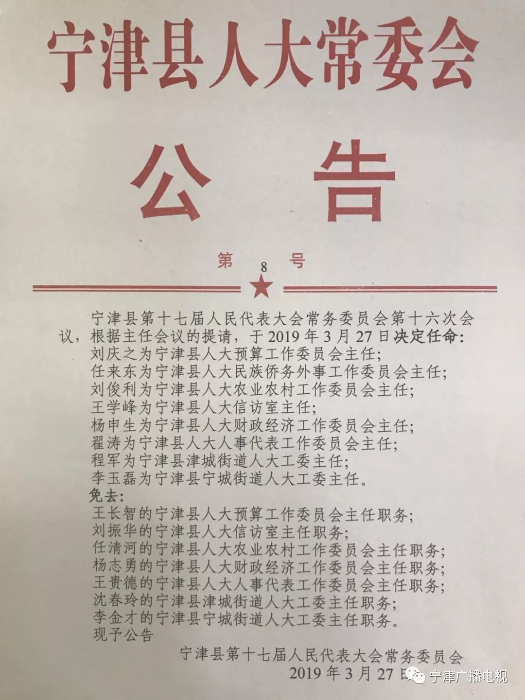 迁安市康复事业单位人事任命重塑团队力量，推动康复事业蓬勃发展