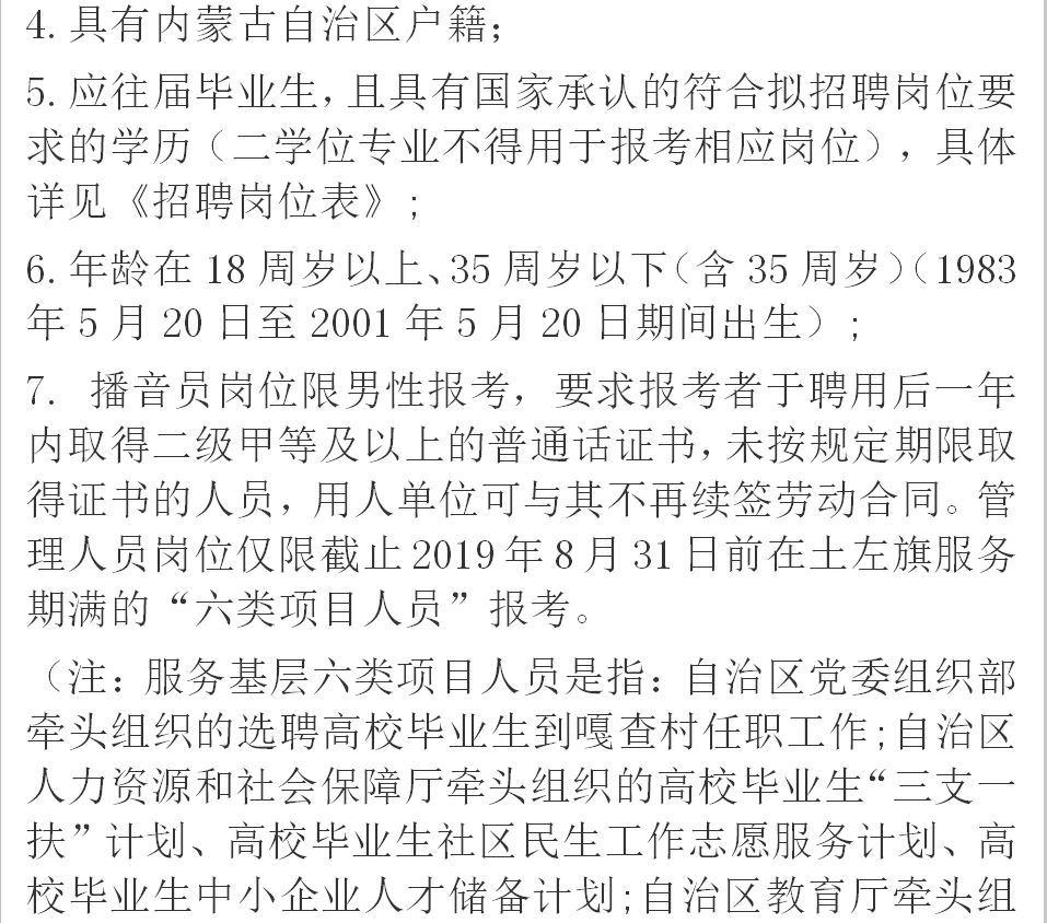 乌拉特后旗图书馆最新招聘启事全览