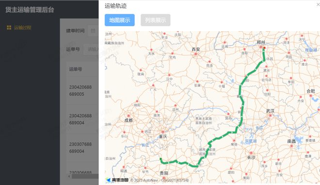 纳雍县级公路维护监理事业单位最新发展规划