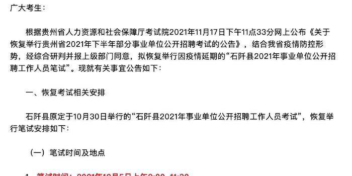 怀安县康复事业单位招聘最新信息及内容探讨