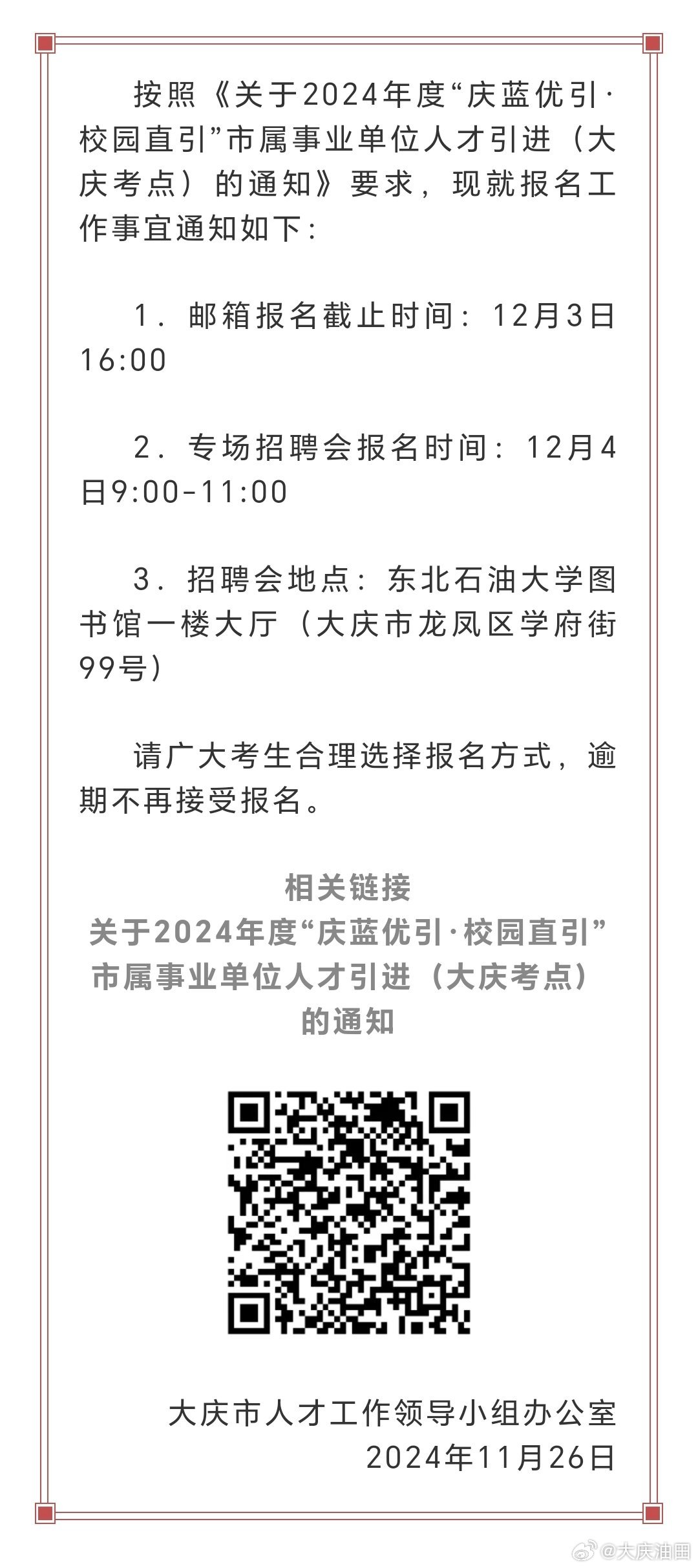 塘沽区图书馆最新招聘启事全览