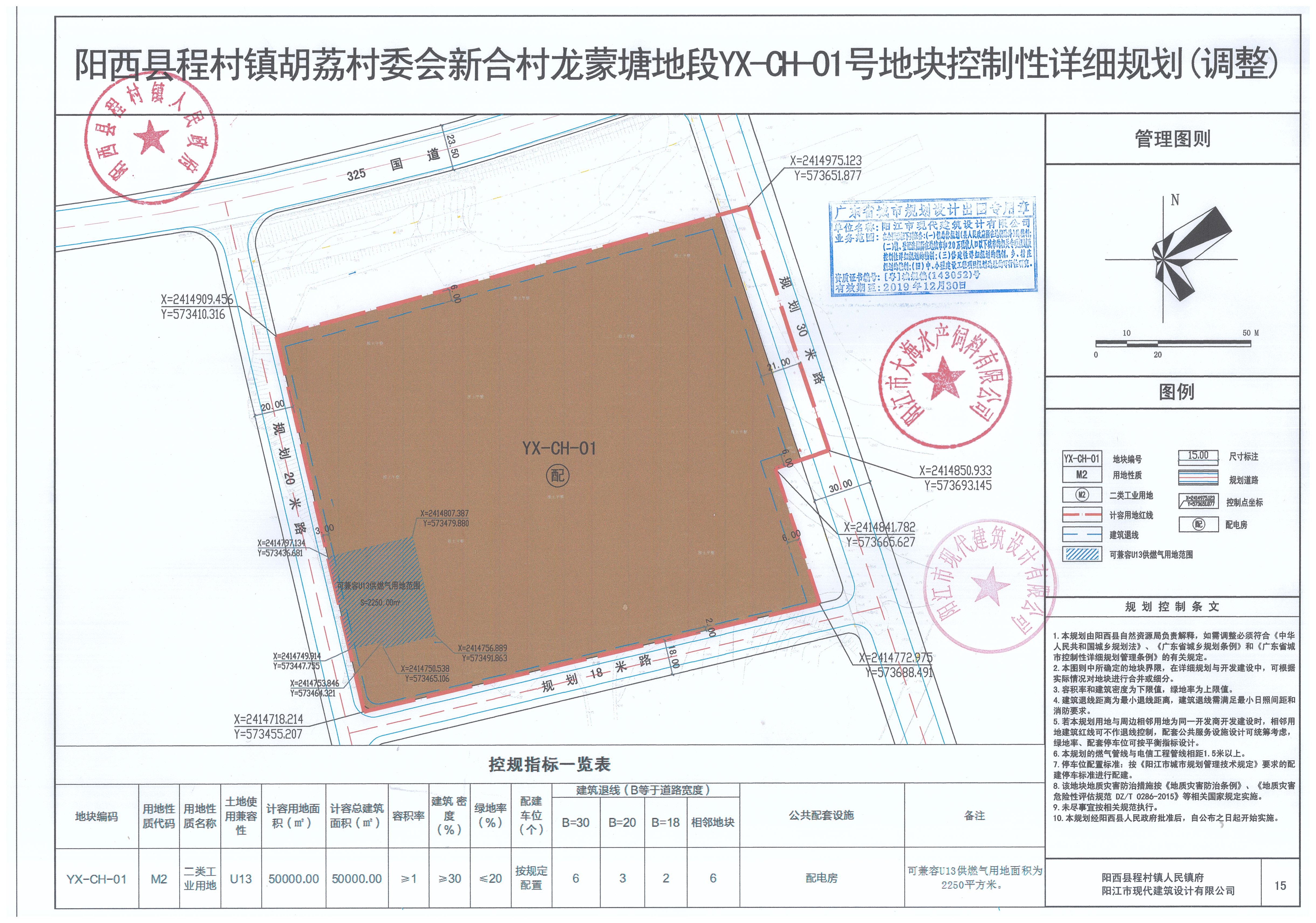 司桥村委会最新发展规划