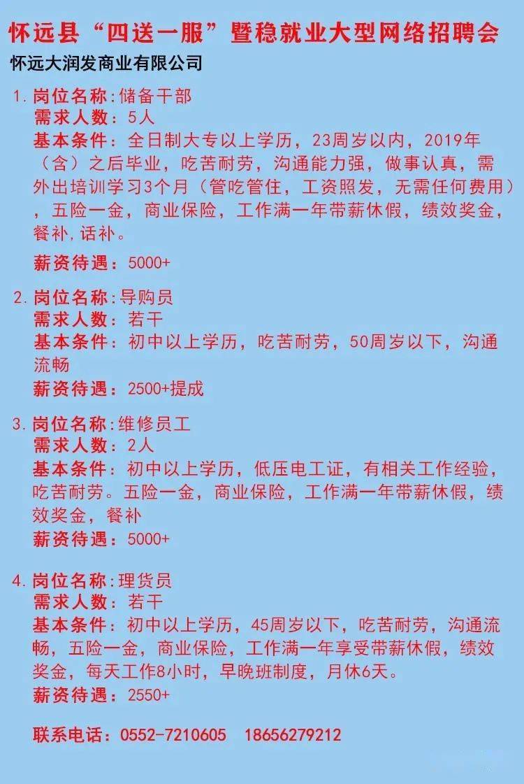 建桥乡最新招聘信息全面解析