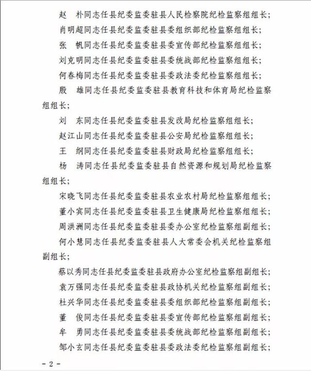 漠河县初中最新人事任命，引领教育新篇章