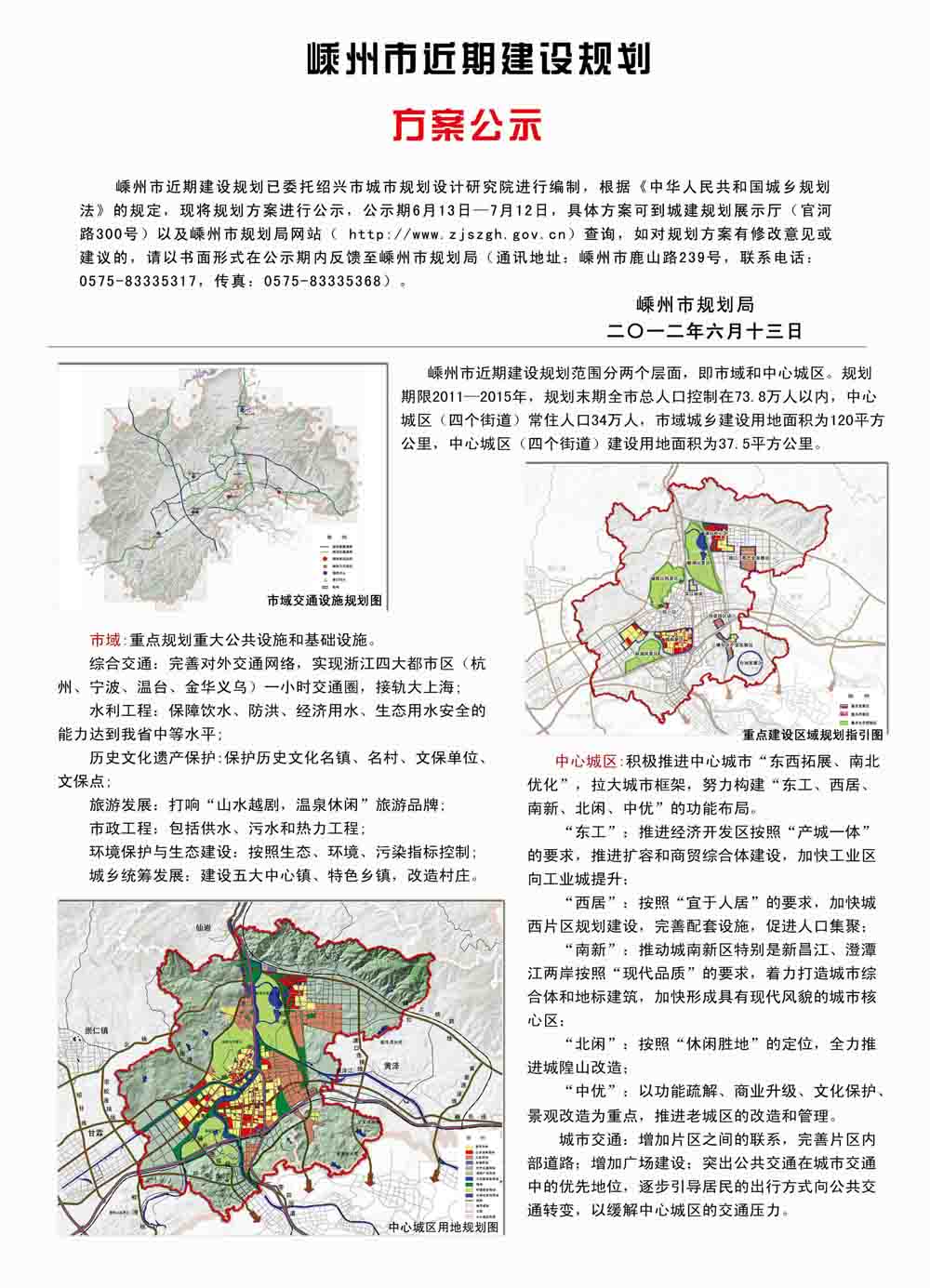 嵊州市计生委最新发展规划，引领未来，共创美好生活之路