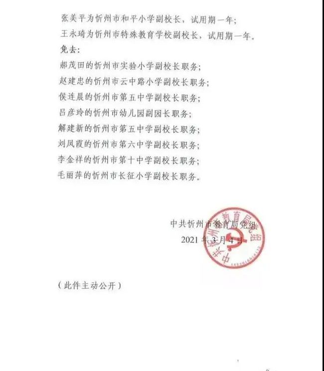 宁武县水利局人事任命揭晓，开启水利事业新篇章