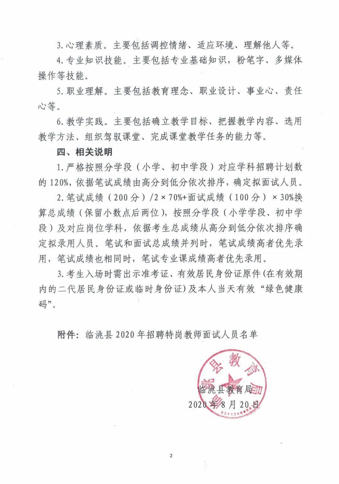 沅陵县成人教育事业单位最新招聘信息概览