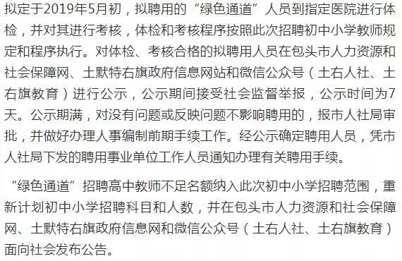 土默特右旗体育局最新招聘概况概览