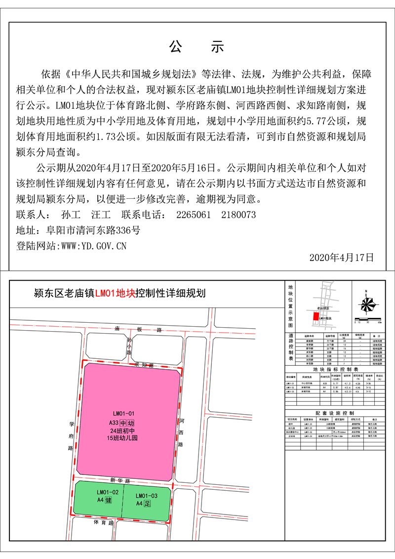 老庙镇未来繁荣新蓝图，最新发展规划揭秘