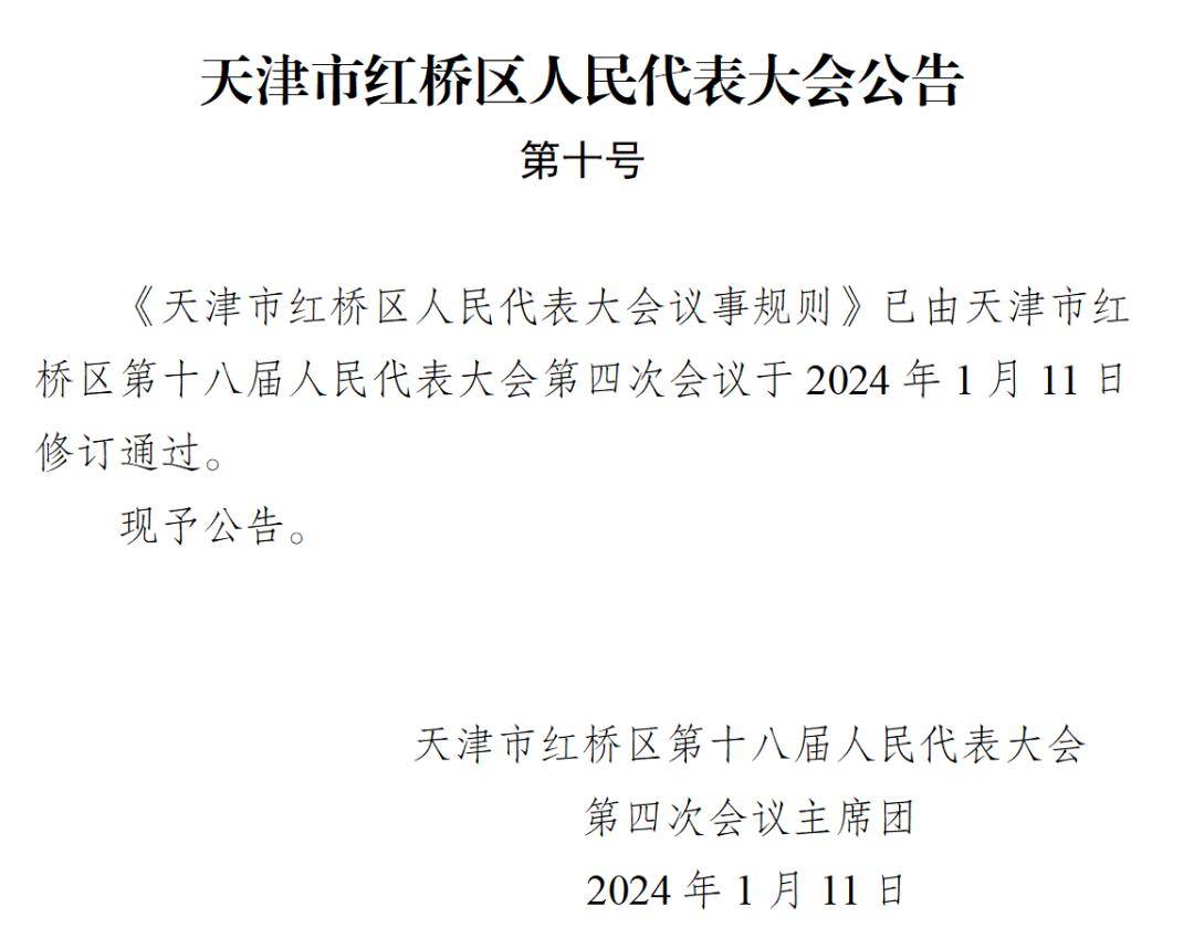 红桥区科技局人事任命动态更新