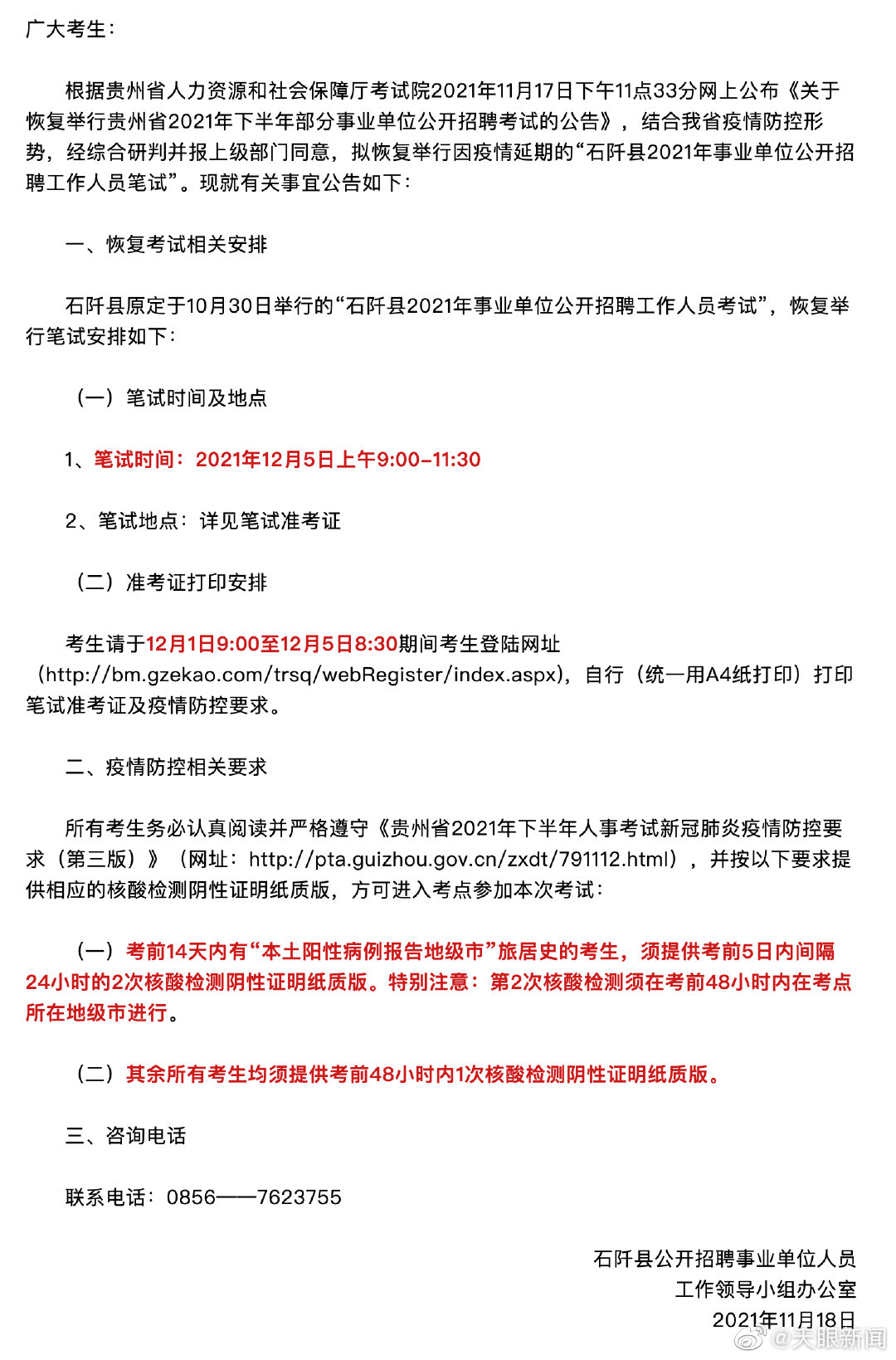 大通区康复事业单位招聘最新信息及内容探讨