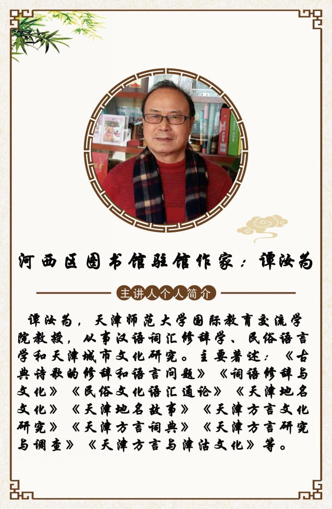 河西区图书馆人事新任命，开启发展新篇章