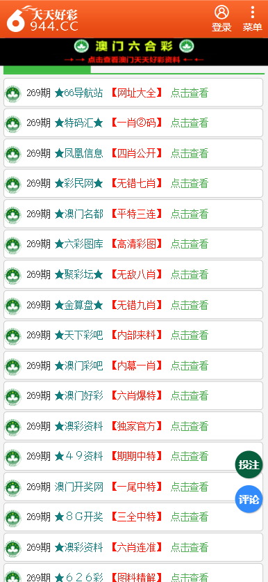 二四六天天彩资料大全网最新,最新核心解答落实_免费版1.227