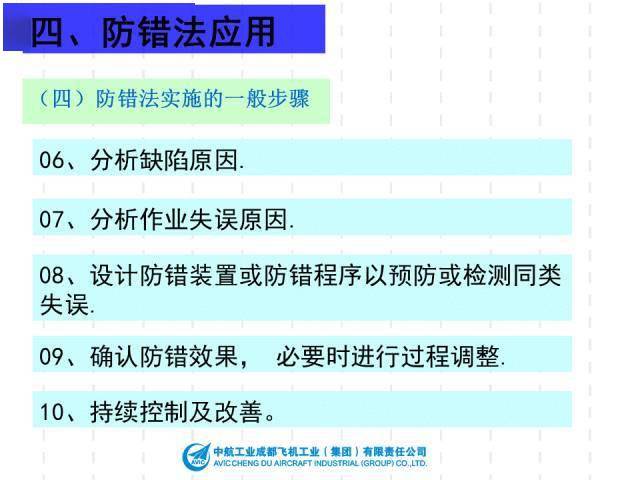 2024新奥正版资料大全,适用计划解析方案_AR版34.711