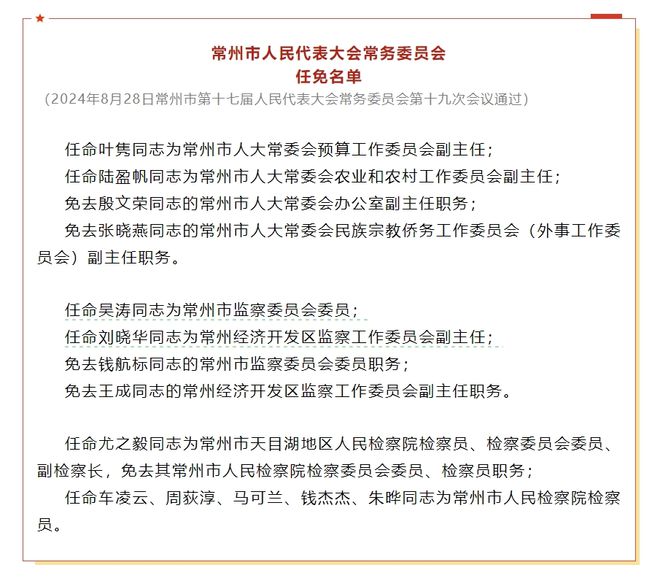 宾县康复事业单位人事任命重塑团队力量，推动康复事业新发展