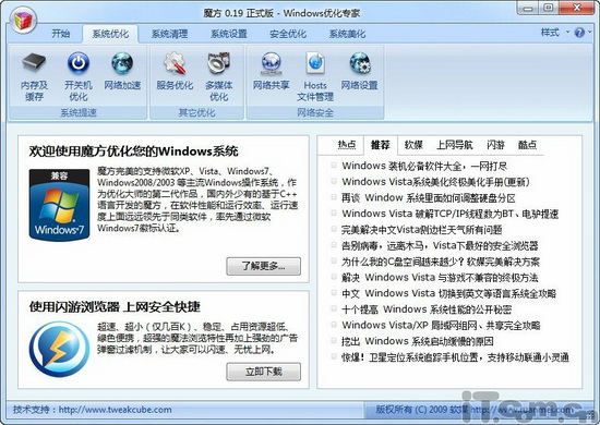 惠泽天下免费资料大全查询,专家评估说明_Windows61.445