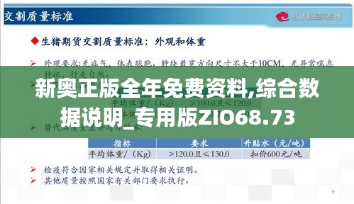 新奥最新资料单双大全,理念解答解释落实_工具版24.300