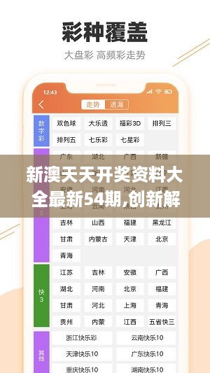 溴门天天彩最准最快资料,权威诠释方法_豪华版92.143