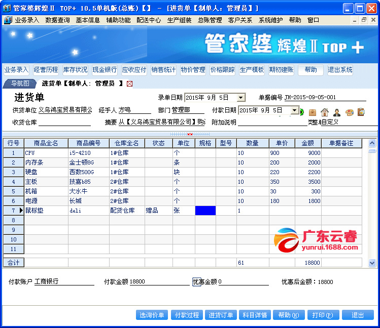 管家婆正版管家,适用性计划解读_L版16.333