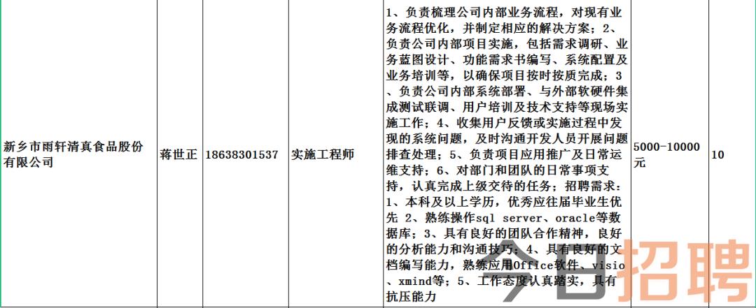 山西省朔州市应县南泉乡最新招聘信息全面解析