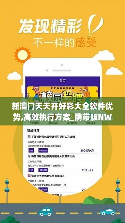 六开澳天天免费大全,安全性计划解析_tShop12.591