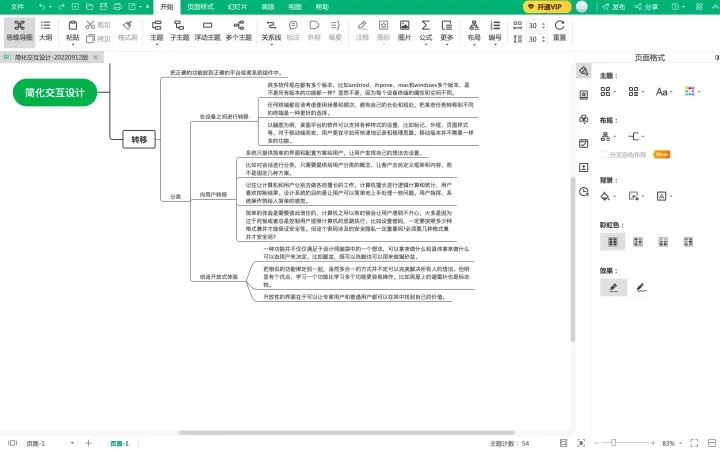 49图库-资料,高效设计策略_VR版79.340