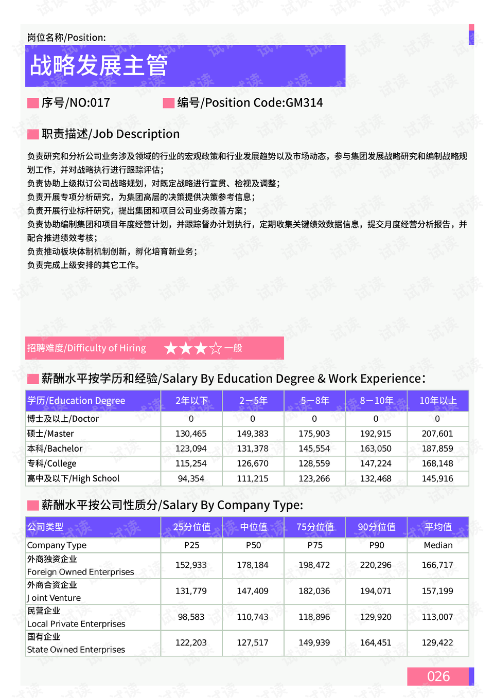 2024年新澳门天天开好彩大全,精确数据解释定义_策略版75.689