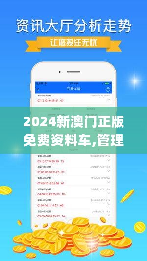 新澳正版全年免费资料 2023,可靠执行计划策略_iPad91.700