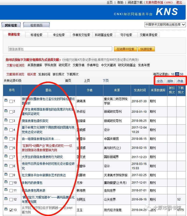 600图库大全免费资料图2024197期,高速方案响应解析_Tablet78.445