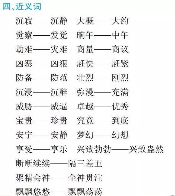 2024资科大全正版资料,定量解答解释定义_uShop26.658