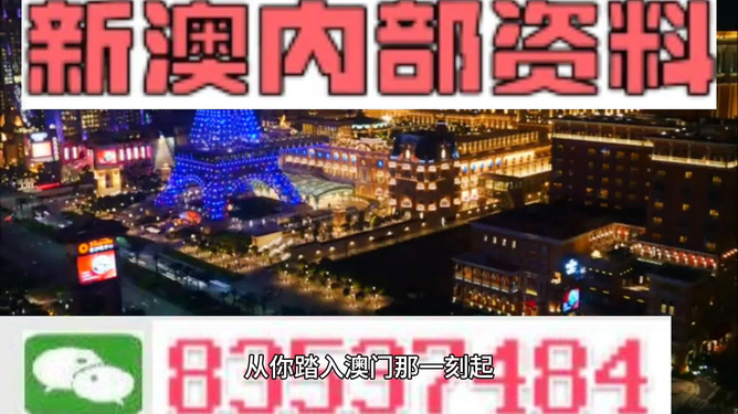 新澳内部资料免费精准37b,深入应用数据执行_网页版21.686