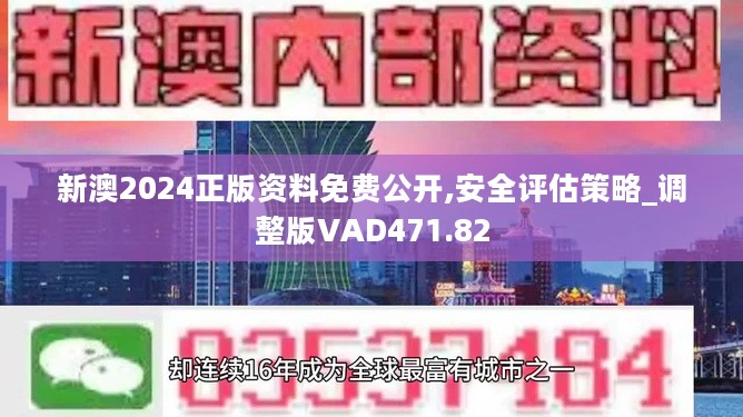 新澳资料免费长期公开,深入解析数据应用_交互版63.207