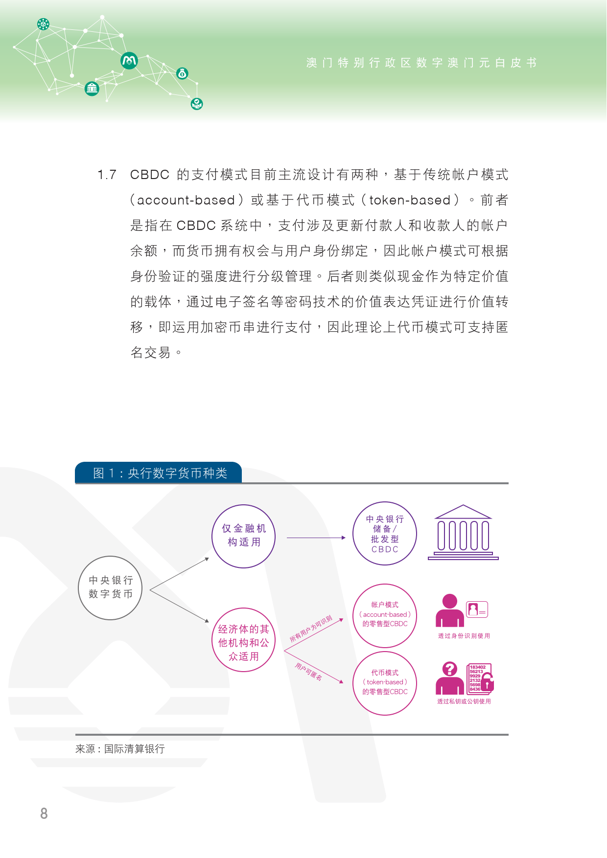 新奥门免费公开资料,平衡策略指导_V版95.688