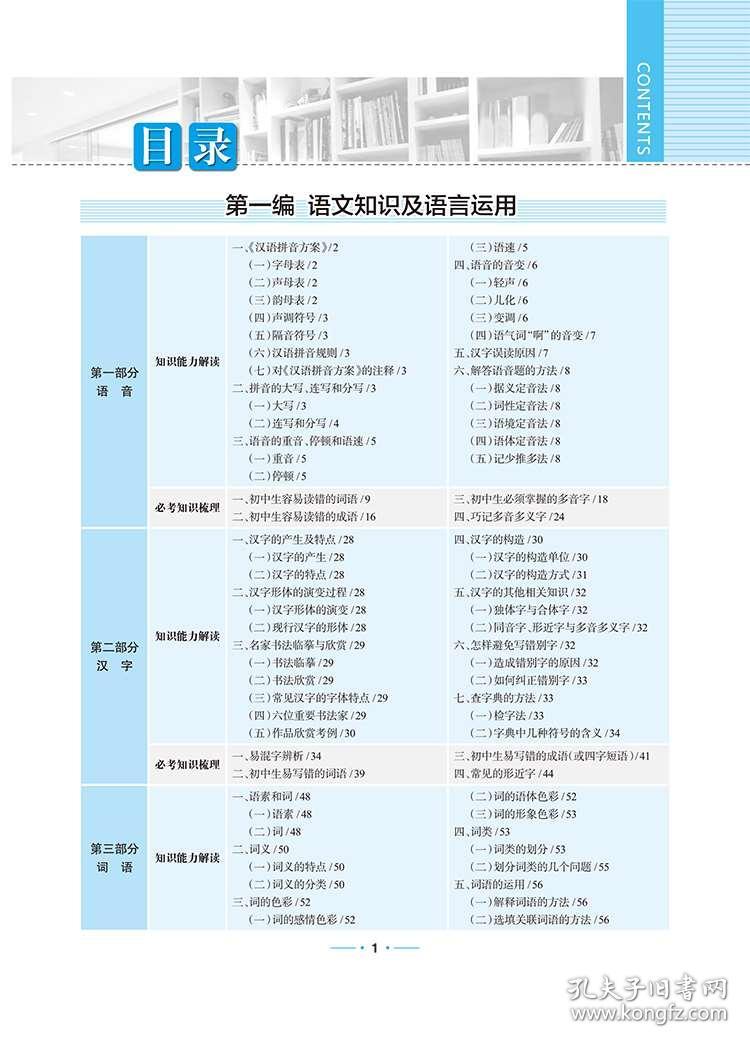 2024年12月30日 第122页