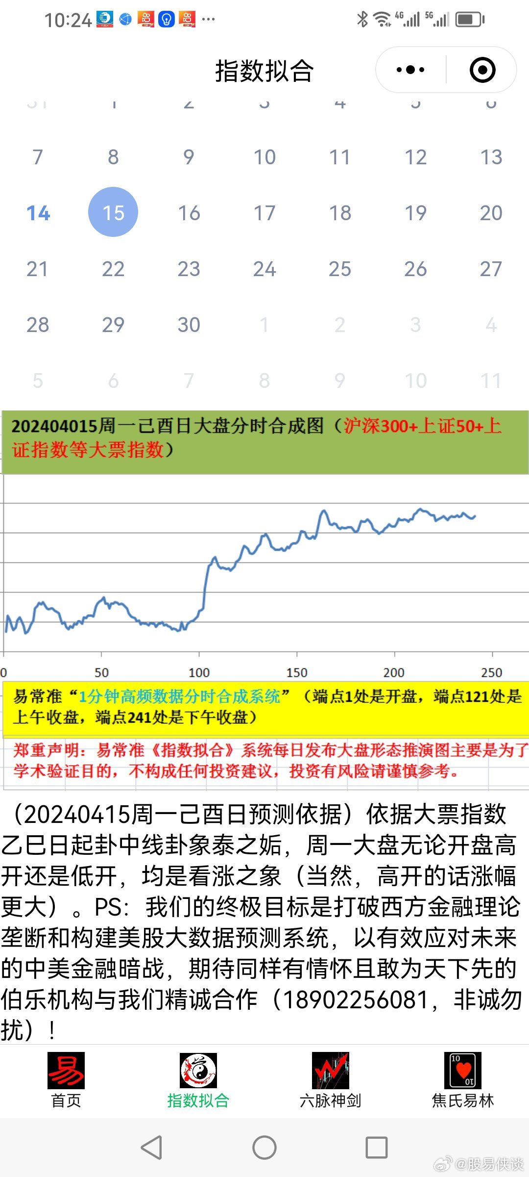 20024新澳天天开好彩大全160期,精细化分析说明_专属版60.138