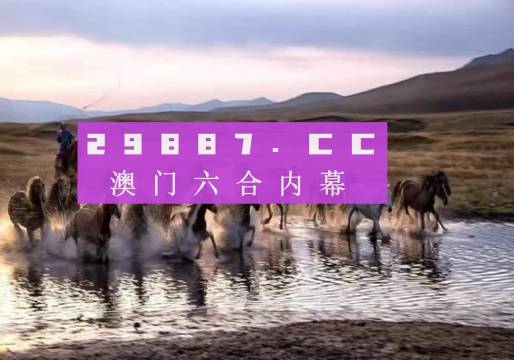 澳门今晚开特马四不像图,专家观点解析_set11.497