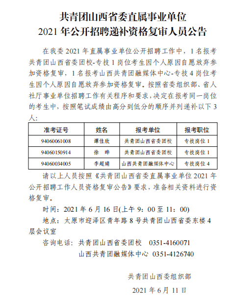 巴楚县康复事业单位人事任命，推动康复事业发展的核心力量