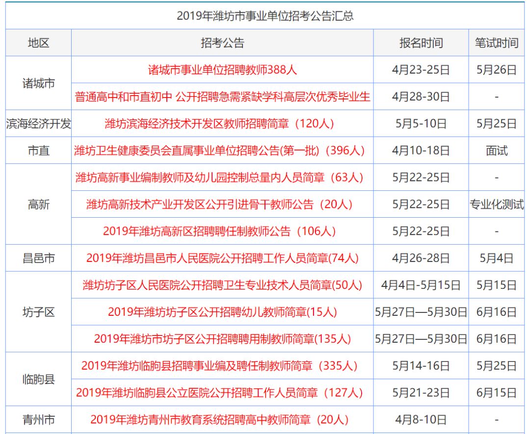 2024年12月30日 第103页