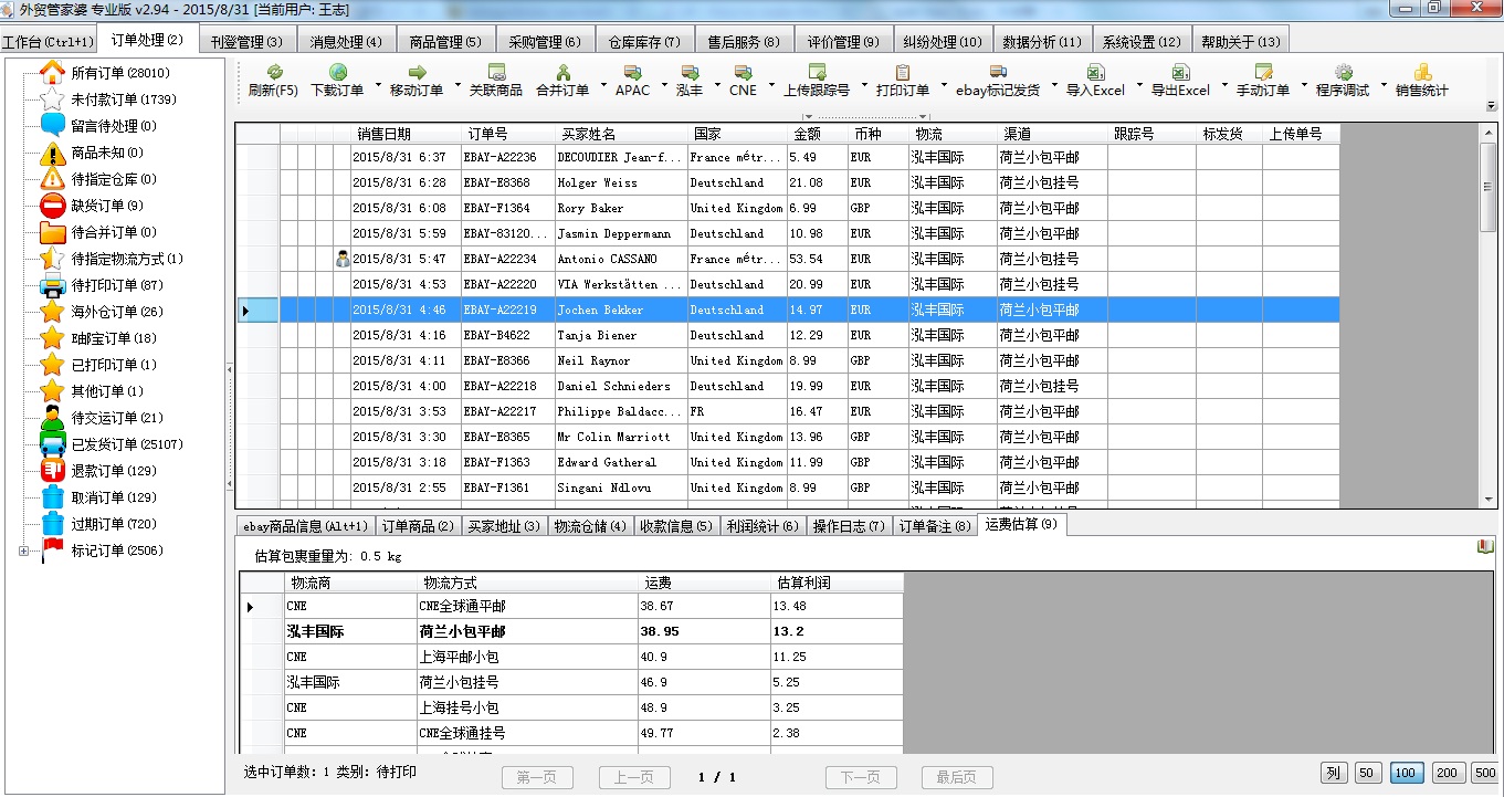 7777788888管家婆凤凰,实地考察分析数据_Chromebook96.807